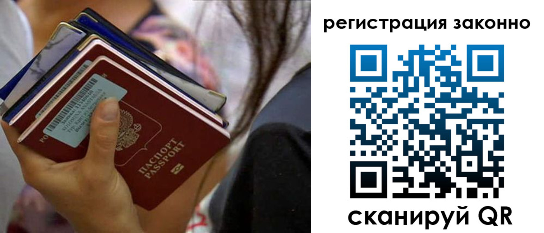 прописка в Воронежской области