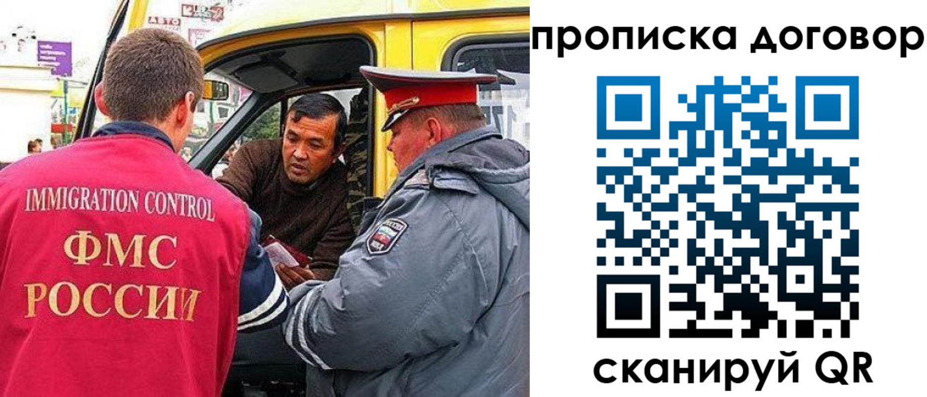 прописка регистрация в Воронежской области