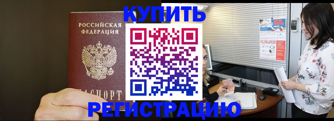 прописка для школы в Воронежской области