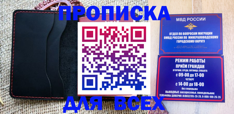 временная регистрация для всех в Воронежской области
