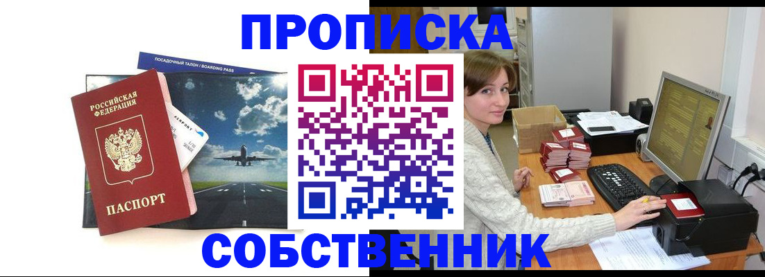 временная регистрация поиск в Воронежской области