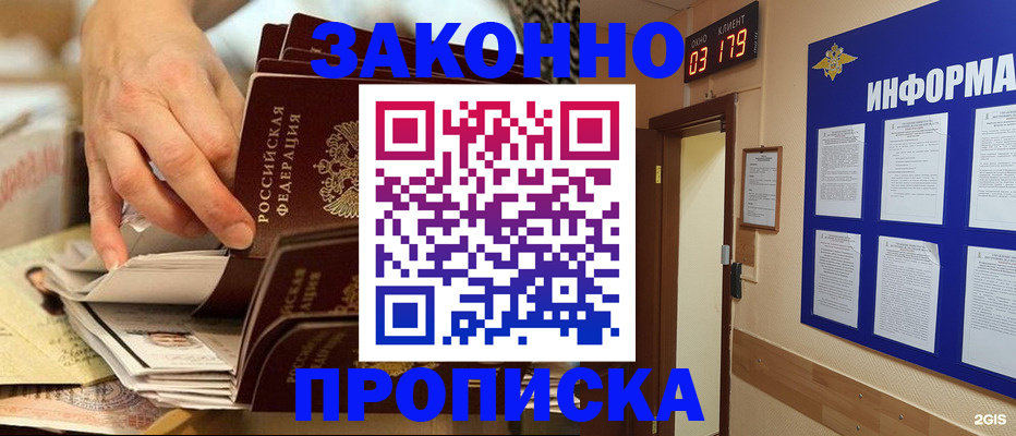 прописка для военкомата в Воронежской области