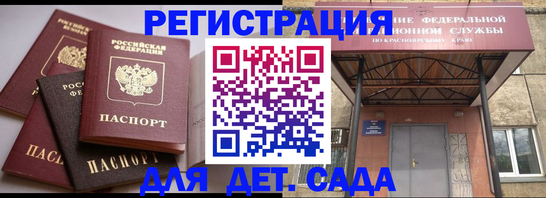 прописка иностранных граждан в Воронежской области